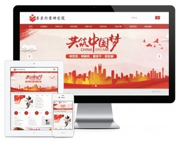 易优eyoucms|响应式科学院研究院网站模板5662