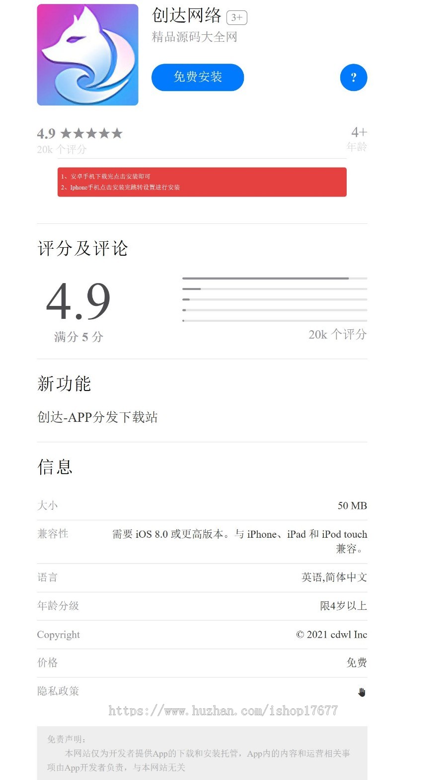 APP下载页支持安卓和苹果含后台源码 APP分发下载模板带后台