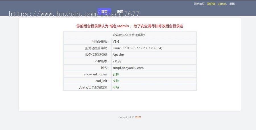 APP下载页支持安卓和苹果含后台源码 APP分发下载模板带后台