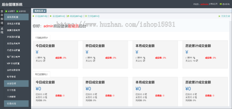 【YSV1】2026马年运势测试风水起名源码/八字算命/财运姻缘/周易/运势测算/姻缘/塔罗牌