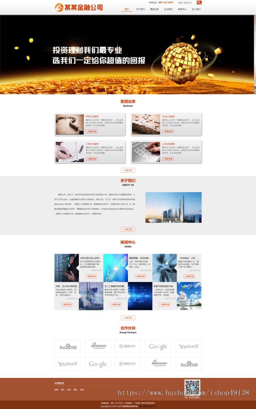 易优eyoucms|响应式金融产品展示公司网站模板5696
