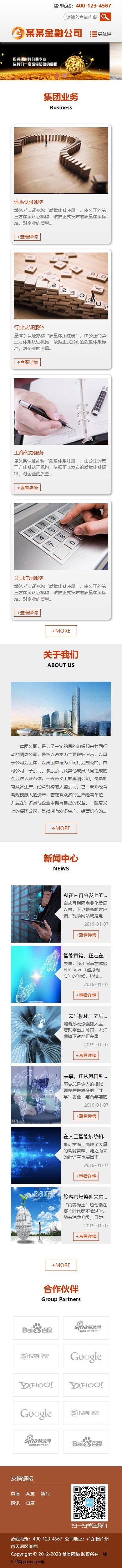 易优eyoucms|响应式金融产品展示公司网站模板5696