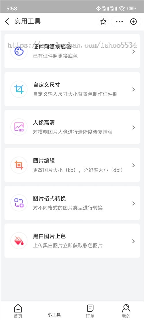 微信抖音支付宝QQ证件照制作小程序多端同步发布 一寸二寸证件一条龙服务开账号 亲测