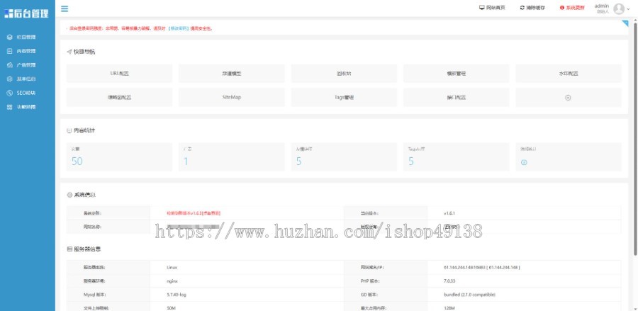 易优eyoucms|响应式农家乐民宿网站模板5885