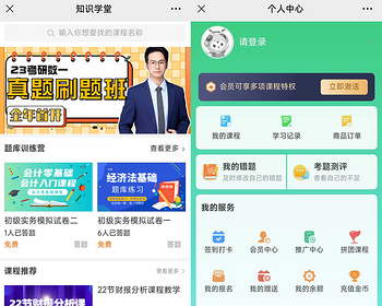 在线考试系统做题题库系统二次开发知识付费视频点播商城购买功能