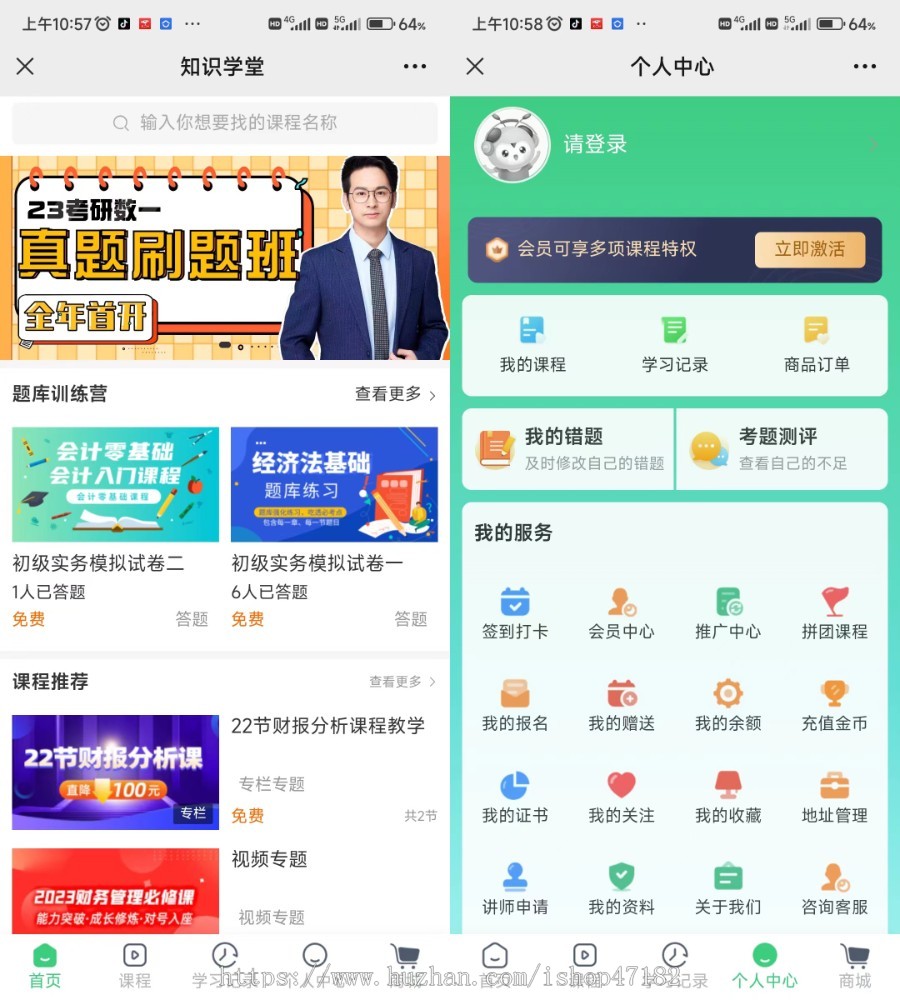在线考试系统做题题库系统二次开发知识付费视频点播商城购买功能