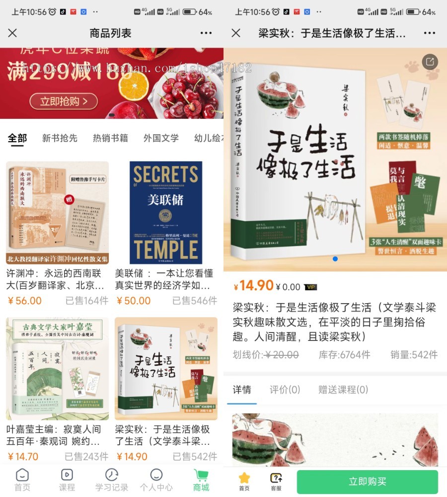 在线考试系统做题题库系统二次开发知识付费视频点播商城购买功能