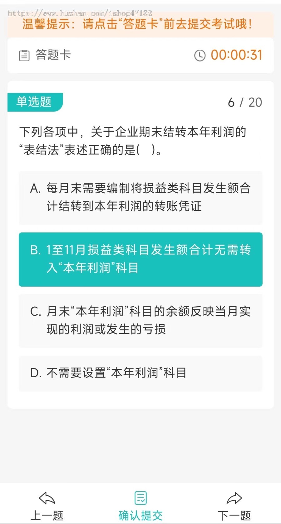 在线考试系统做题题库系统二次开发知识付费视频点播商城购买功能