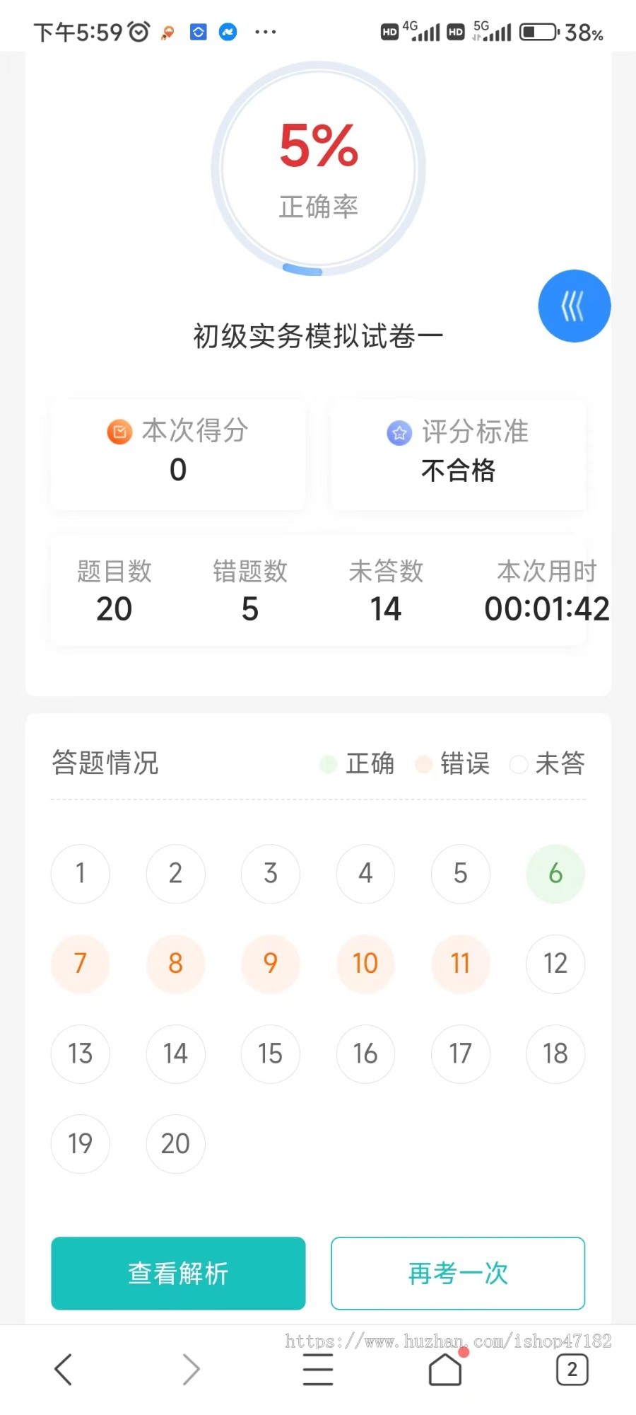 在线考试系统做题题库系统二次开发知识付费视频点播商城购买功能