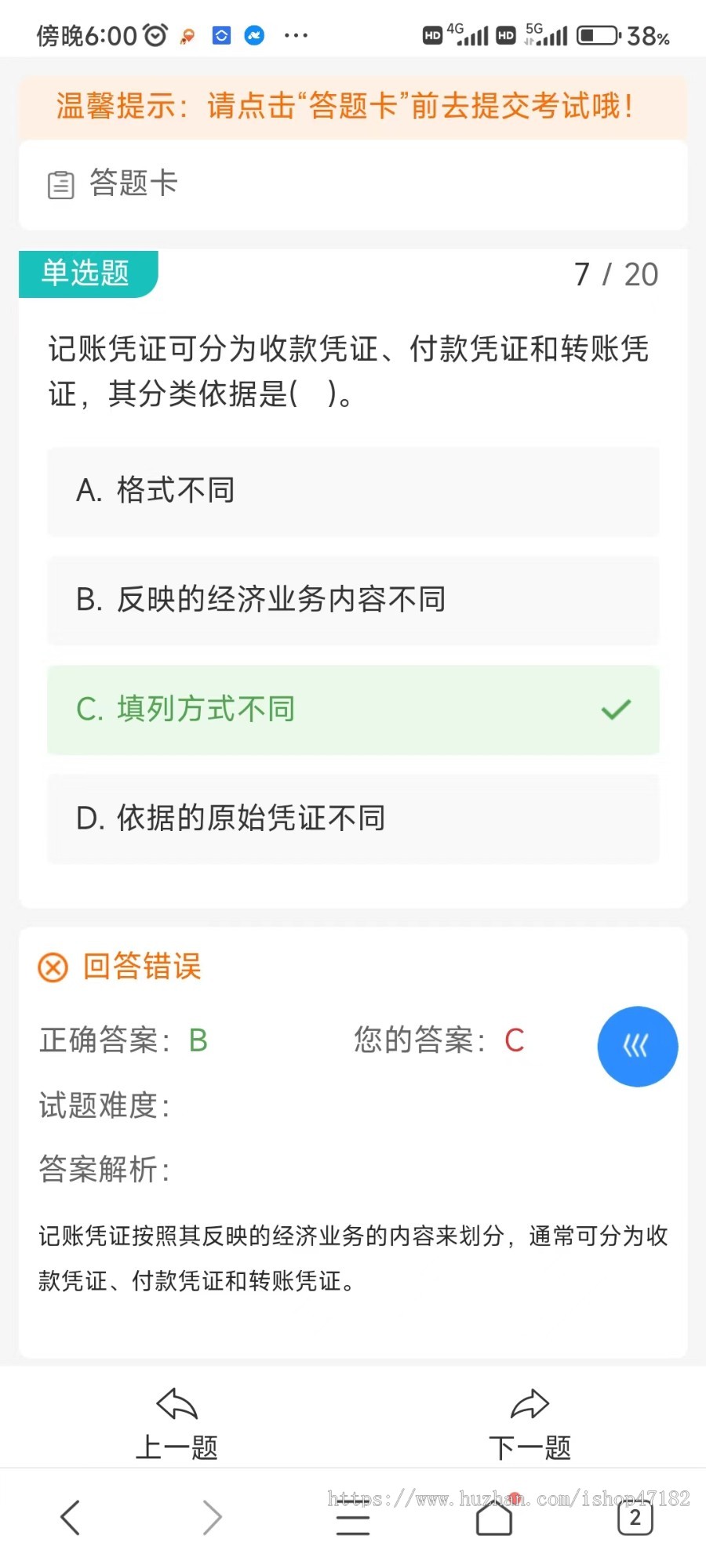 在线考试系统做题题库系统二次开发知识付费视频点播商城购买功能