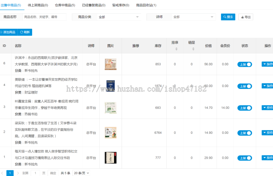在线考试系统做题题库系统二次开发知识付费视频点播商城购买功能