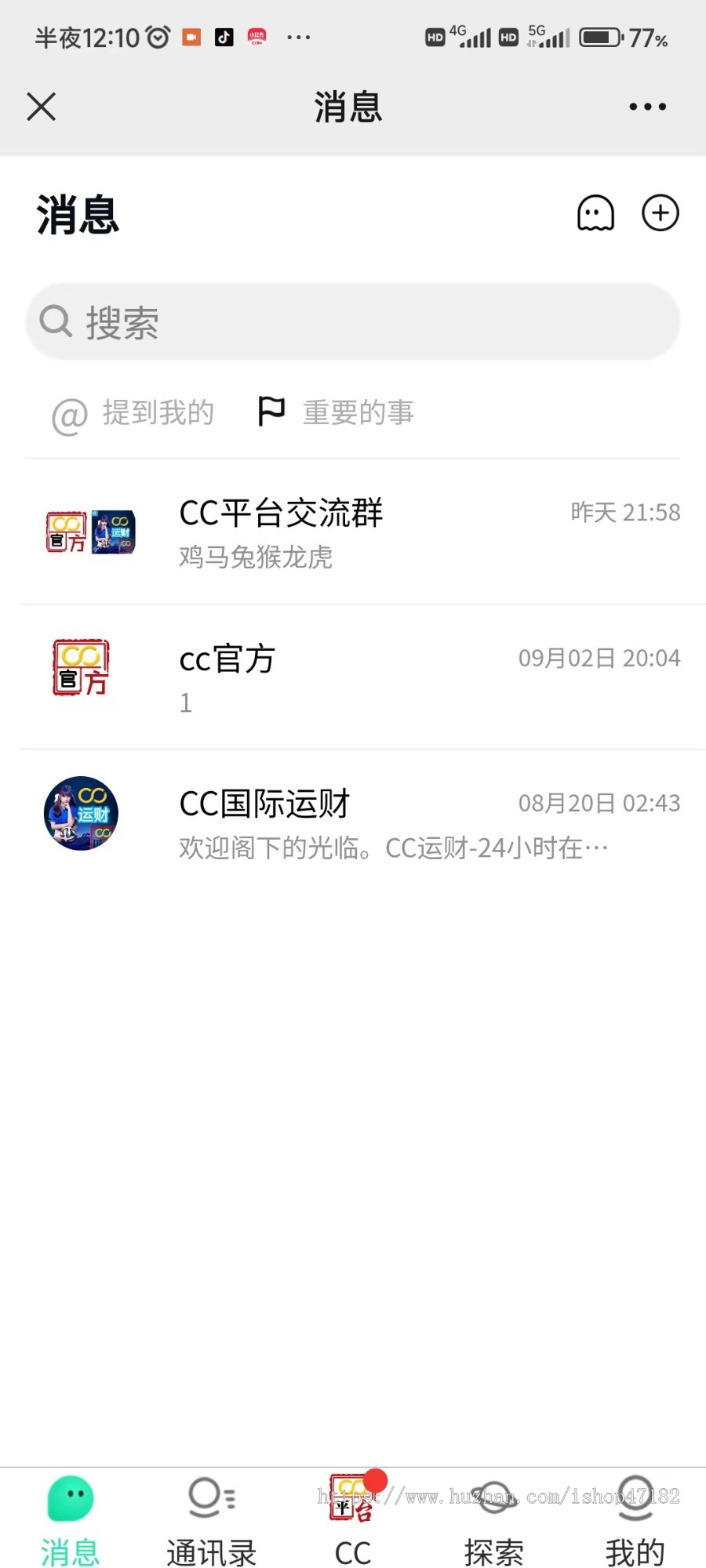 im即时通讯系统交友朋友圈H5聊天群组uniapp二次开发
