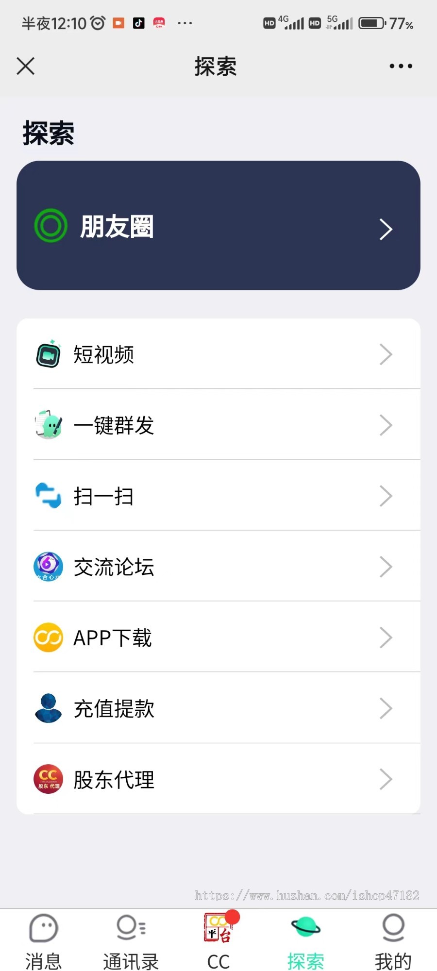 im即时通讯系统交友朋友圈H5聊天群组uniapp二次开发