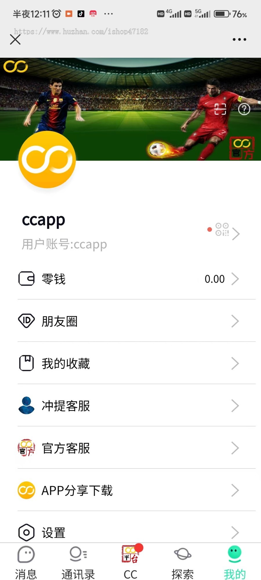 im即时通讯系统交友朋友圈H5聊天群组uniapp二次开发