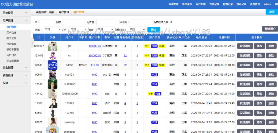 im即时通讯系统交友朋友圈H5聊天群组uniapp二次开发