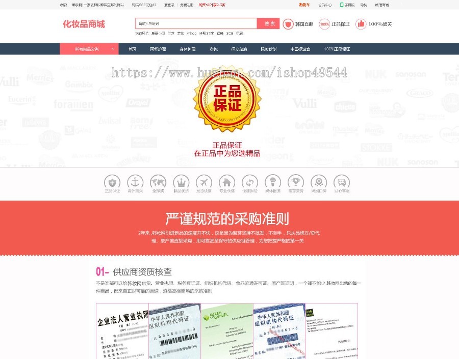 新版ecshop系统整站源码php女性用品化妆品商城购物网站系统带手机Wap+团购+积分商城