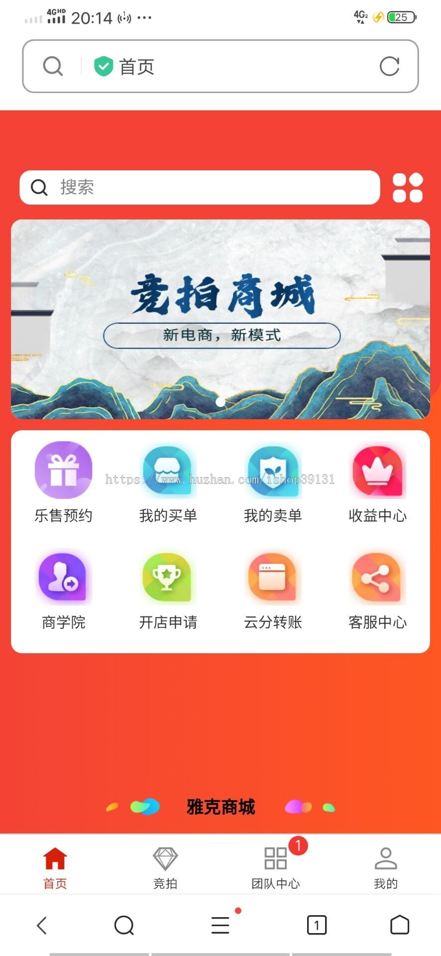 竞拍商城系统拍卖系统拍卖app竞拍竞价溢价拍卖转卖寄售交易