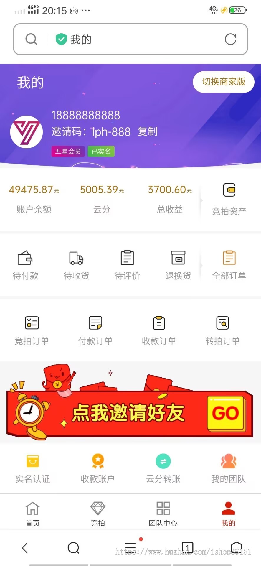 竞拍商城系统拍卖系统拍卖app竞拍竞价溢价拍卖转卖寄售交易