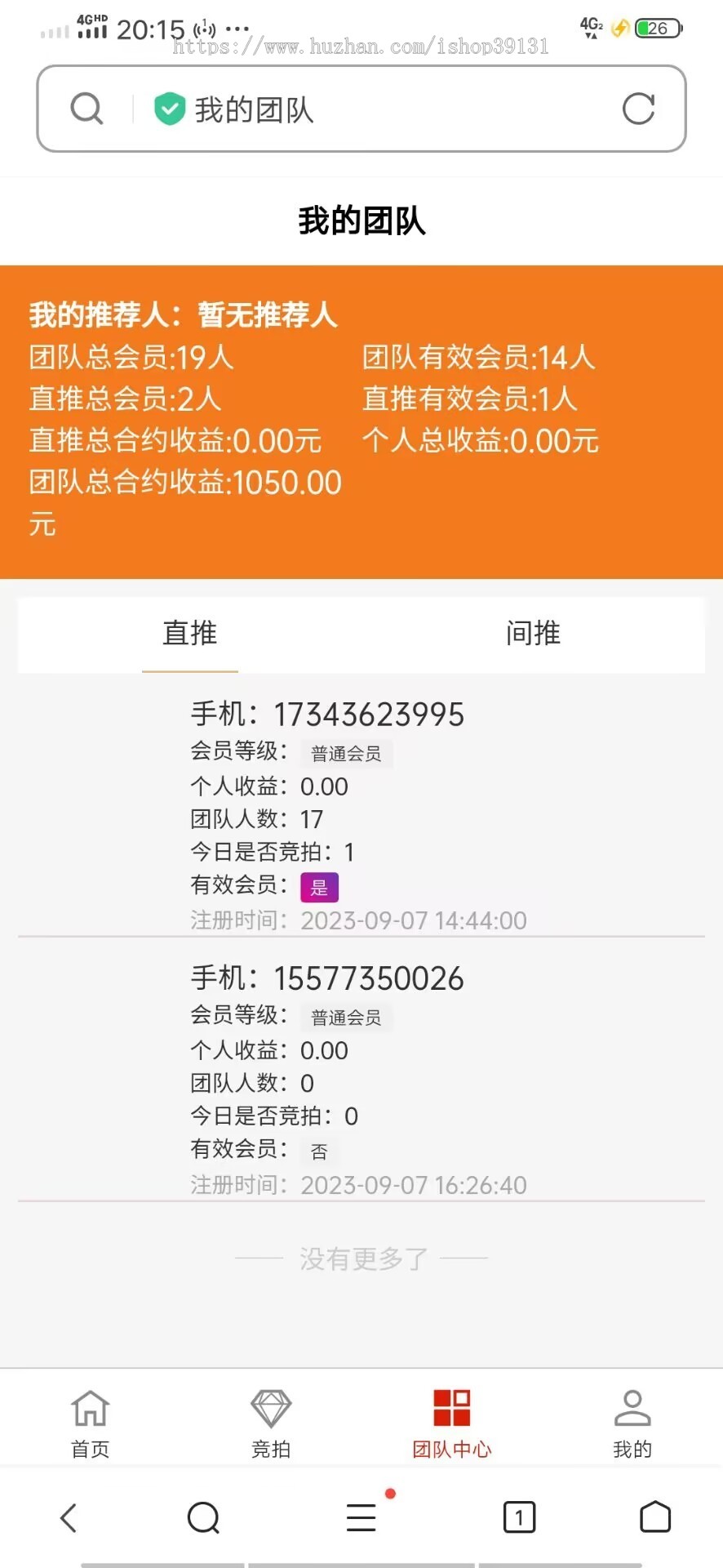 竞拍商城系统拍卖系统拍卖app竞拍竞价溢价拍卖转卖寄售交易