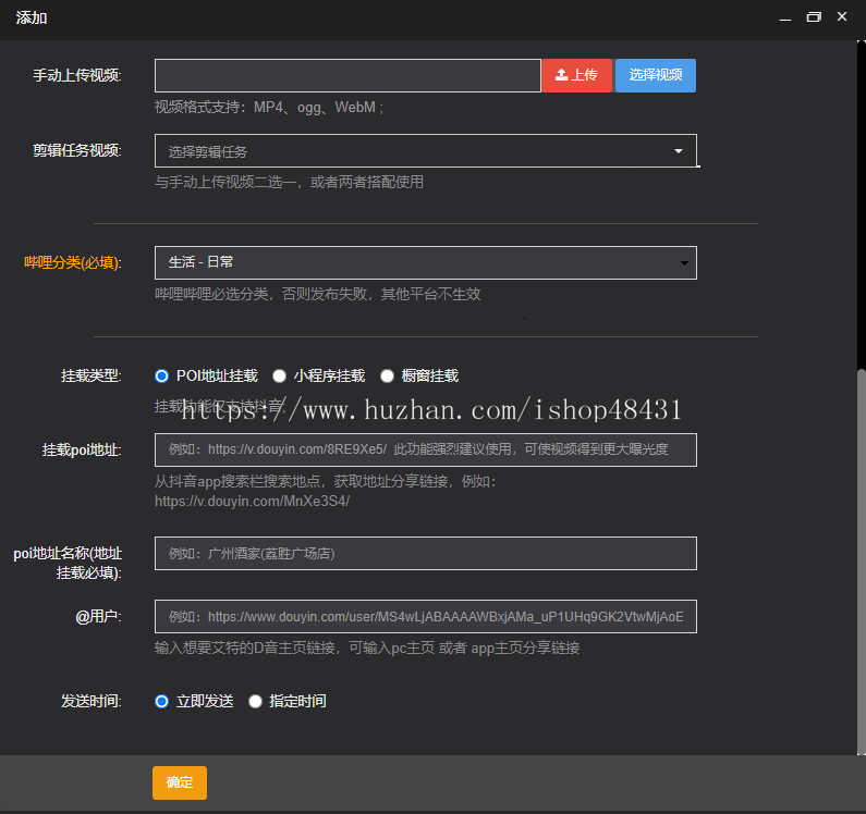 短视频运营助手贴牌代理AI素材库视频混剪多平台矩阵账户授权引流外链关键词排名查询