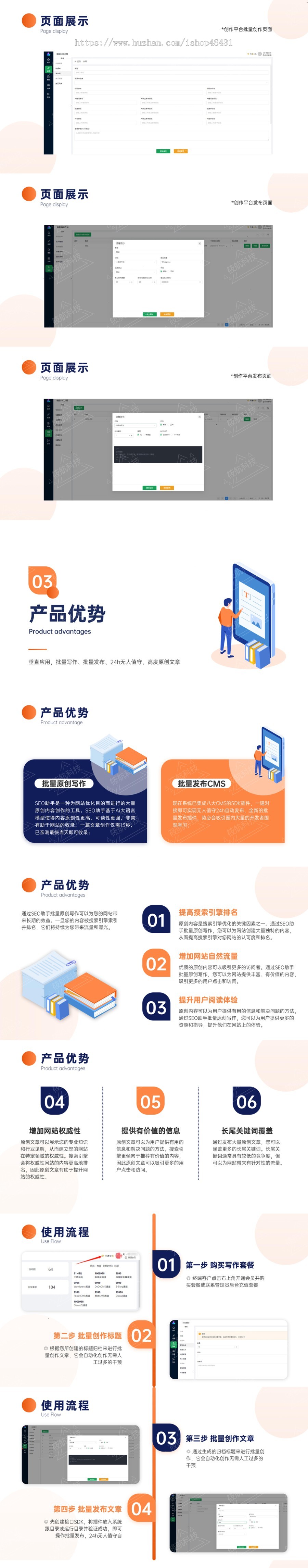 SEO助手对接ChatGPT百度文心一言实现关键词自动生成文章标题和内容并定时自动发布