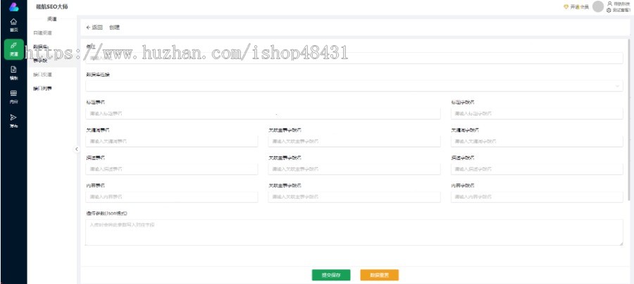 SEO助手对接ChatGPT百度文心一言实现关键词自动生成文章标题和内容并定时自动发布