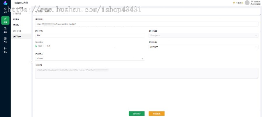 SEO助手对接ChatGPT百度文心一言实现关键词自动生成文章标题和内容并定时自动发布