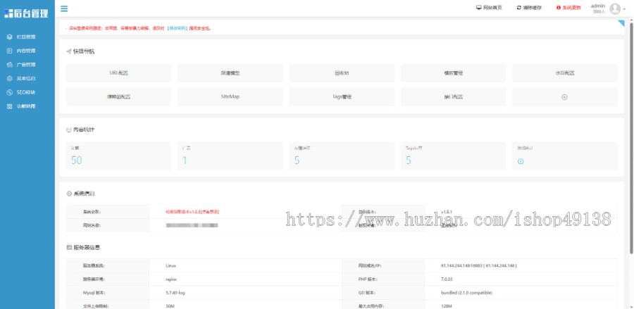 易优eyoucms|家居家具沙发类网站模板3536