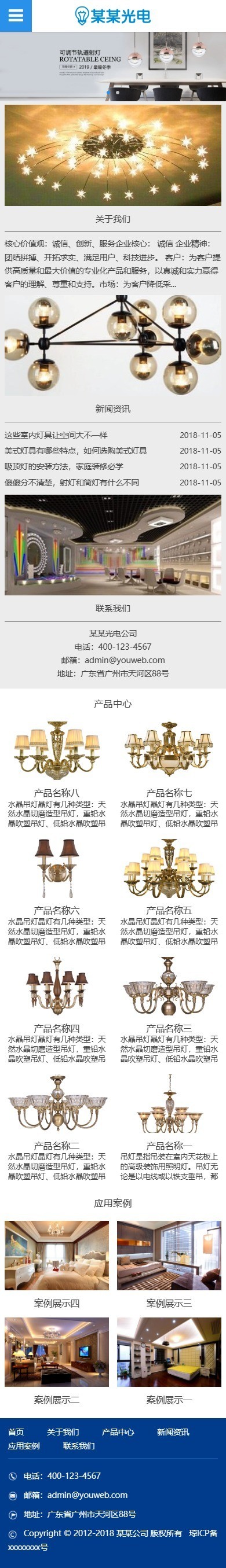 易优eyoucms|响应式灯饰照明吊灯网站模板3644