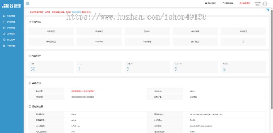 易优eyoucms|响应式工商登记商务公司网站模板3725