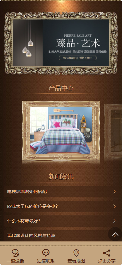 易优eyoucms|欧式古典家具家私网站模板3405