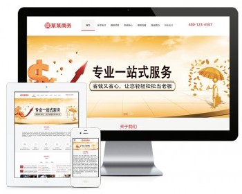 易优eyoucms|响应式税务代办商务公司网站模板4099