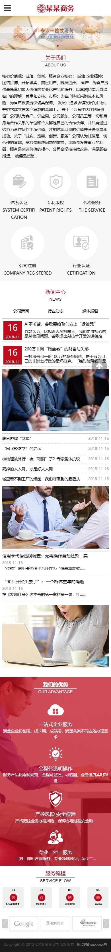 易优eyoucms|响应式税务代办商务公司网站模板4099