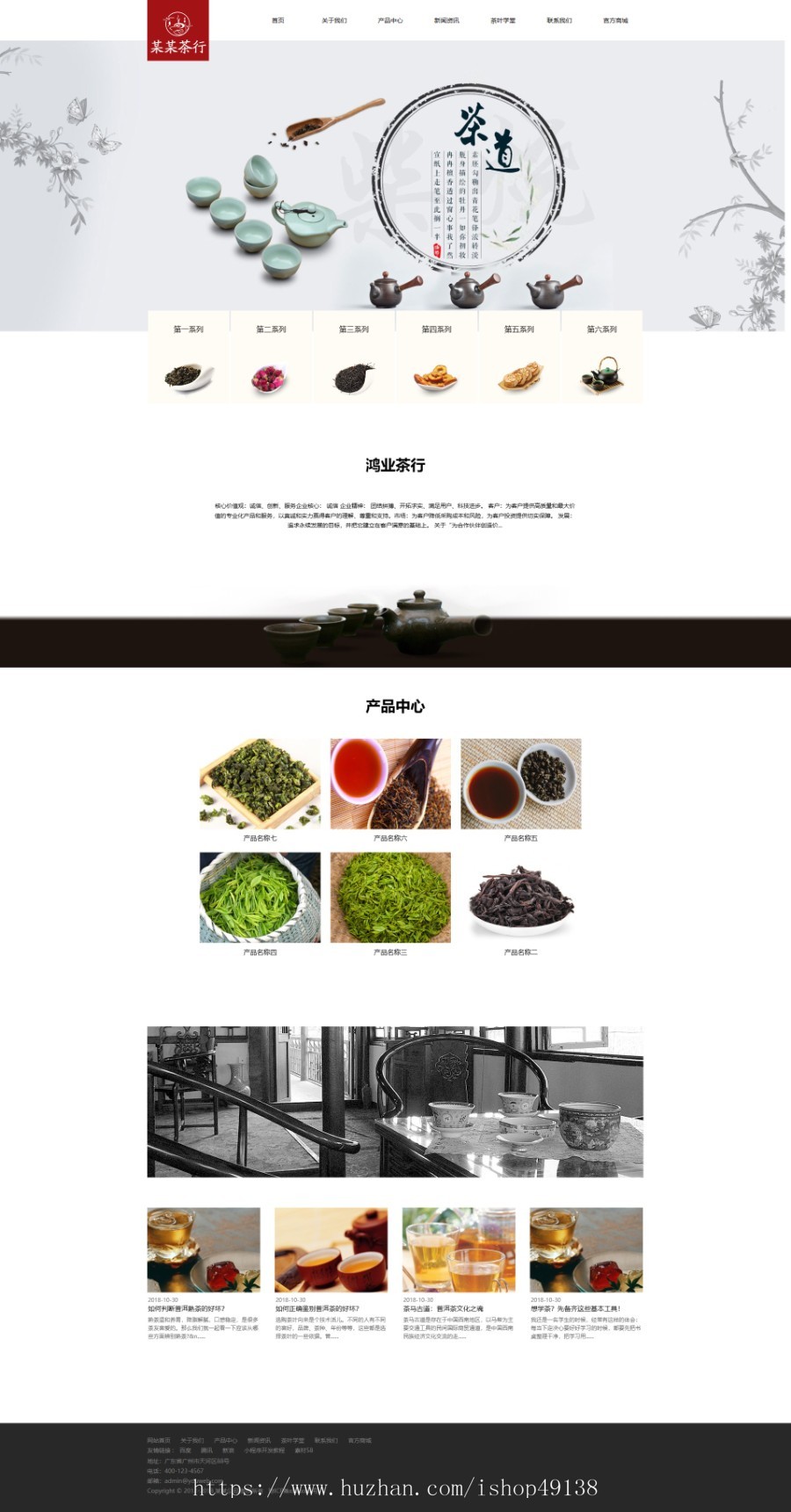 易优eyoucms|响应式茶叶茶具销售网站模板3359