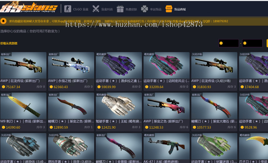 89skins-csgo原版CSGO游戏开箱源码盲盒对战、幸运开箱、积分商城、fl盲盒（有二套