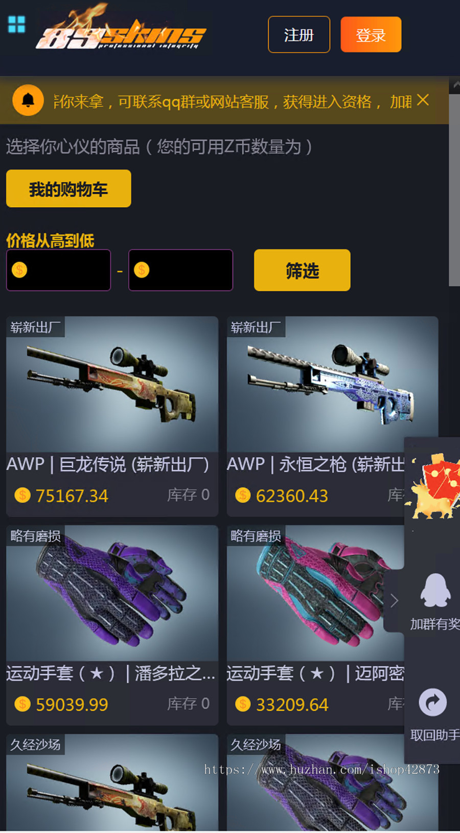 89skins-csgo原版CSGO游戏开箱源码盲盒对战、幸运开箱、积分商城、fl盲盒（有二套