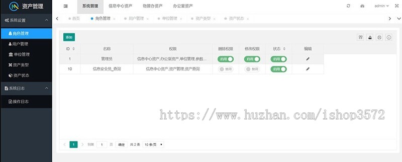 php+layuimini资产管理系统源码
