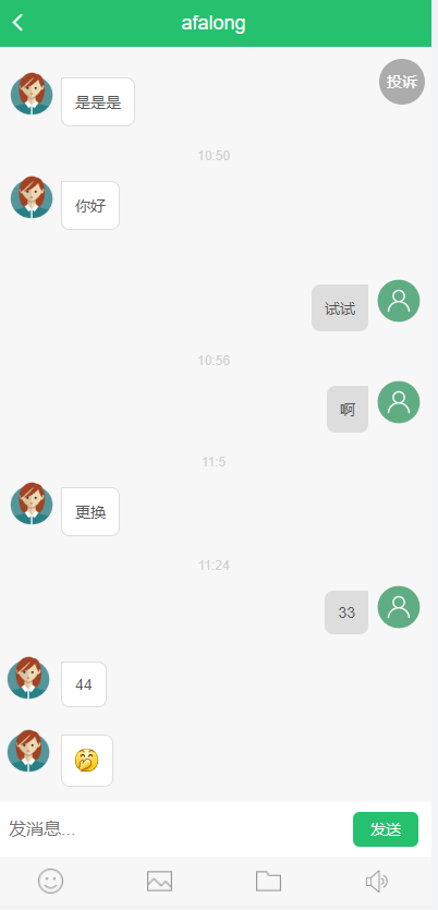 在线客服租用聊天系统网站源码支持app公众号网页H5无限座席