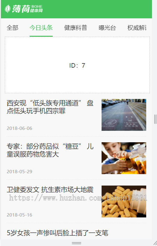 帝国CMS7.5仿两性养生网站完整运营版/生活类减肥健康网模板源码网站带会员中心投稿