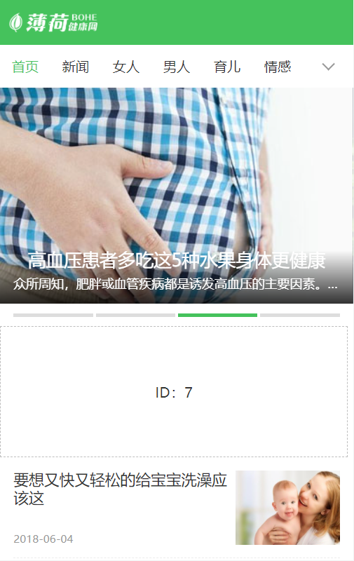 帝国CMS7.5仿两性养生网站完整运营版/生活类减肥健康网模板源码网站带会员中心投稿
