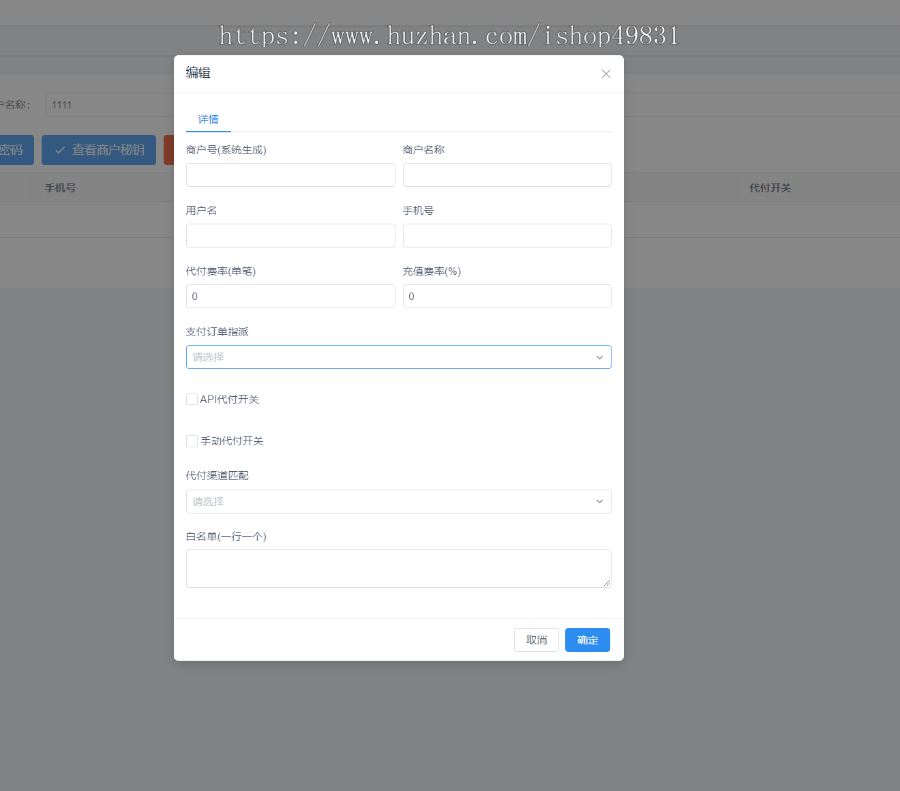 [2023全新]聚合支付系统|支付系统|稳定版