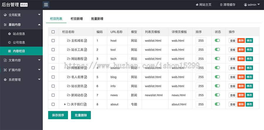 推荐 (自适应手机端)站长导航网站模板 网址目录导航网站源码下载(带评论功能)
