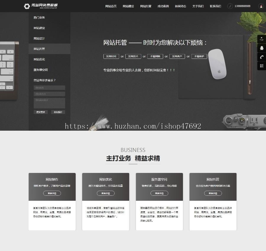 黑色网络科技公司官网源码网站建设官网企业建站小程序开发企业官源码