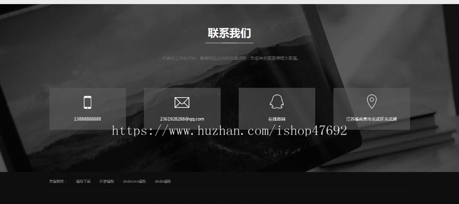黑色网络科技公司官网源码网站建设官网企业建站小程序开发企业官源码