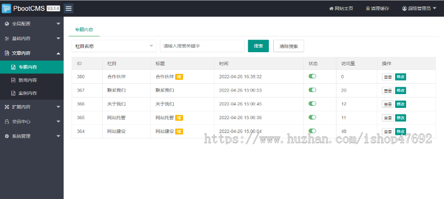 黑色网络科技公司官网源码网站建设官网企业建站小程序开发企业官源码