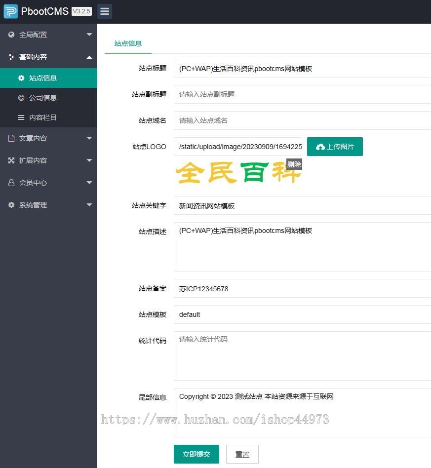(PC+WAP)生活百科资讯pbootcms网站模板