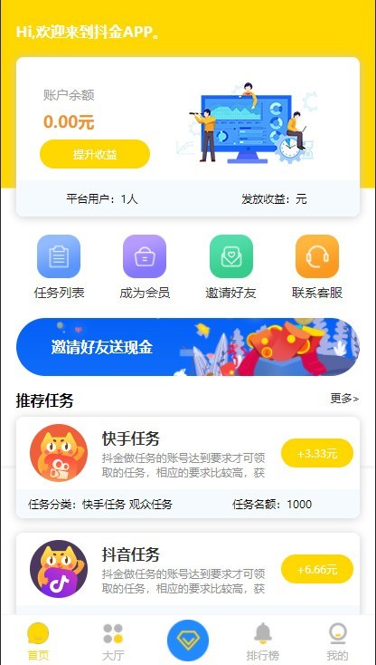 多任务点赞平台系统源码抖音快手点赞任务平台源码短视频点赞任务源码可封装APP