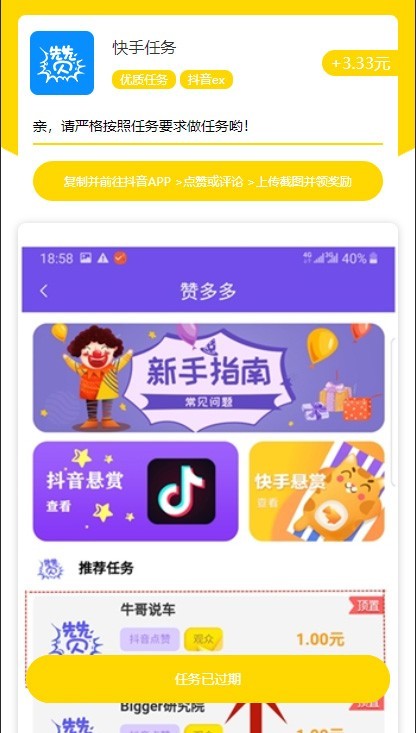 多任务点赞平台系统源码抖音快手点赞任务平台源码短视频点赞任务源码可封装APP