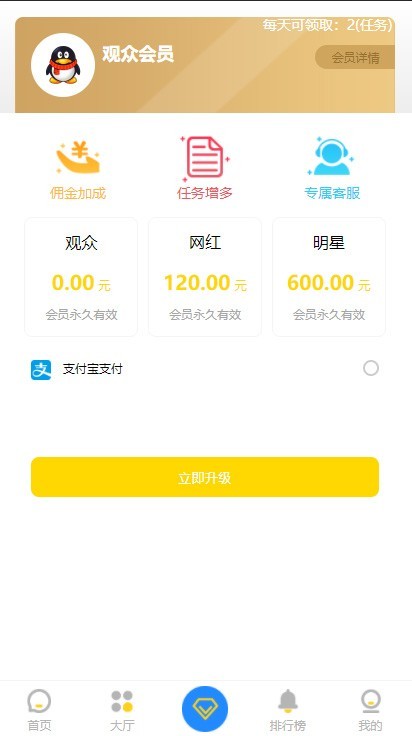 多任务点赞平台系统源码抖音快手点赞任务平台源码短视频点赞任务源码可封装APP