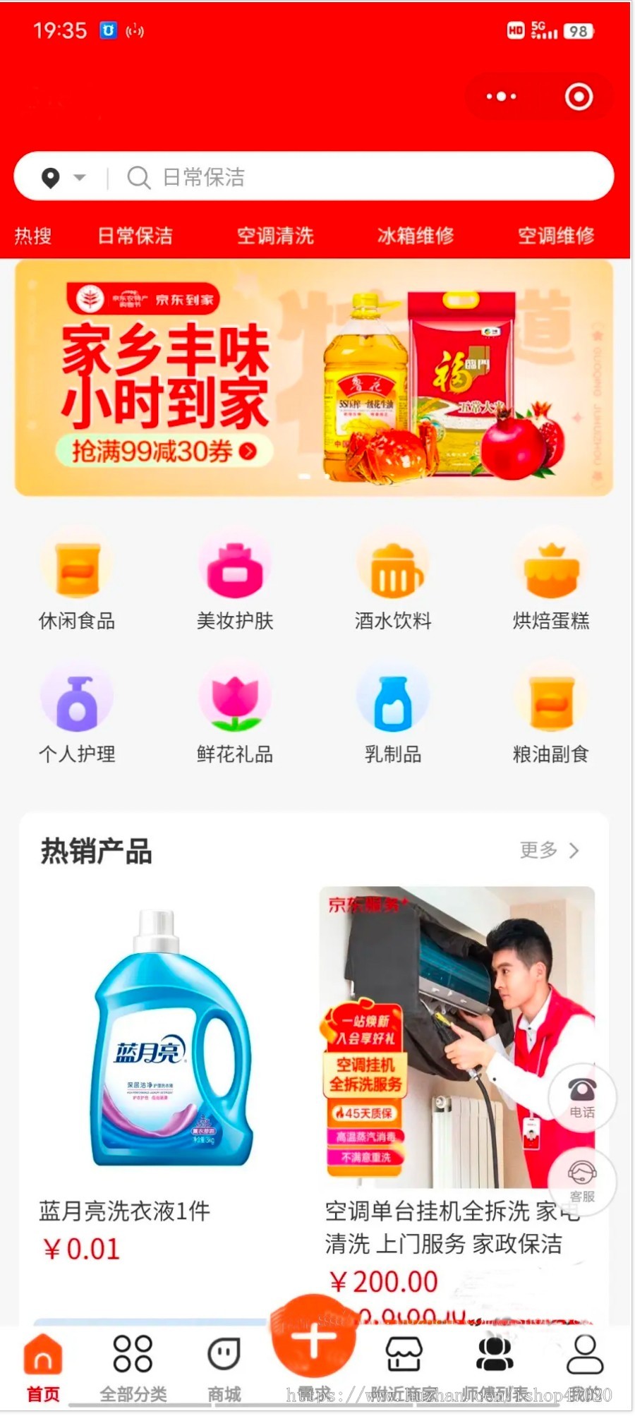 2026同城家政服务小程序维修搬家保洁月嫂保姆足浴推拿上门到家预约服务在线派单入驻